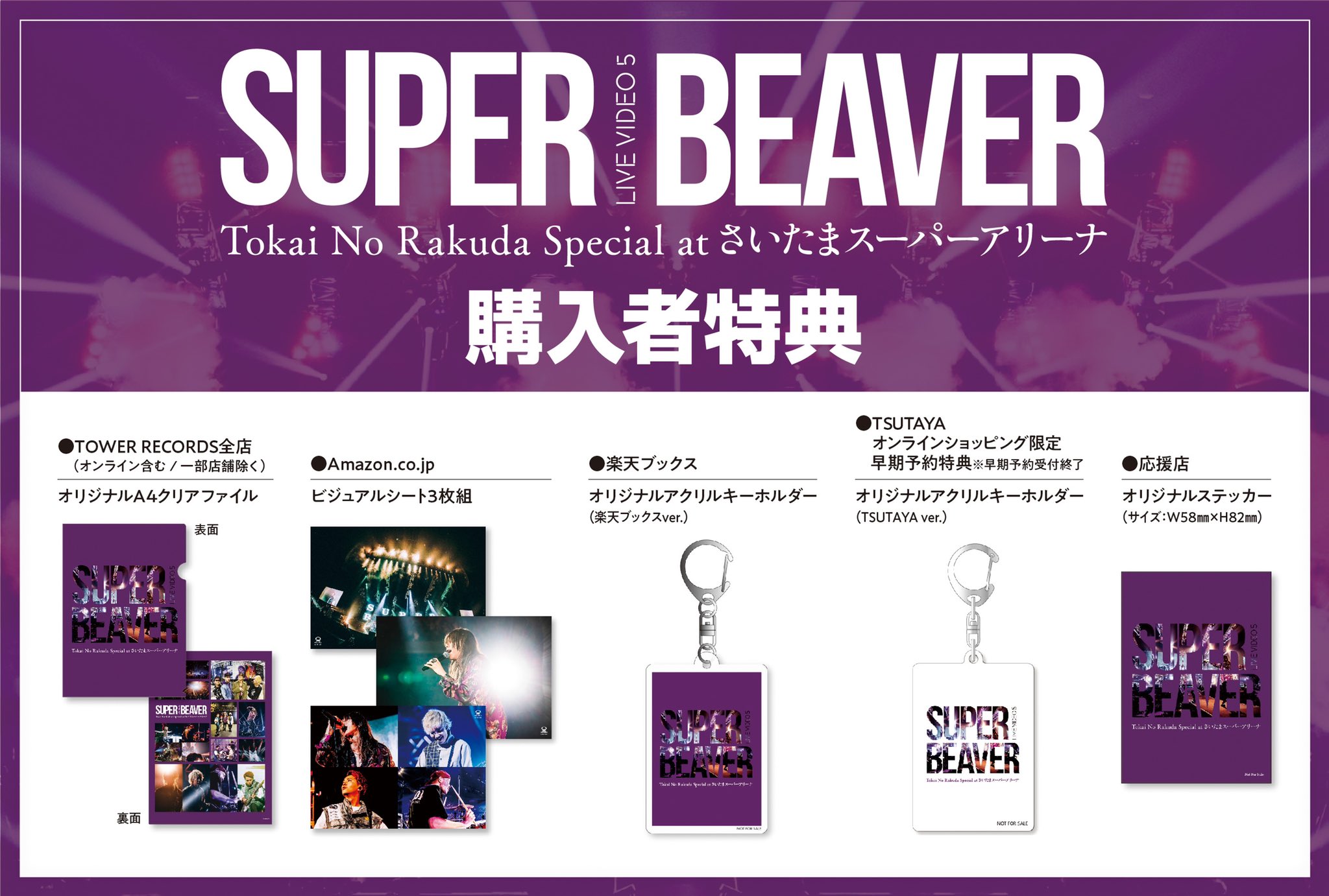 SUPER BEAVER on X: SUPER BEAVER on X: