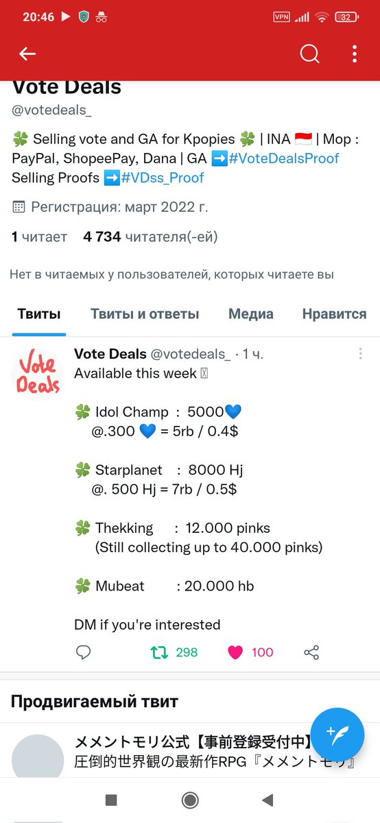 aya_maril's tweet photo. @votedeals_ https://t.co/W0wyAwgUo3