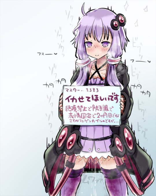 というわけで前回のゆかりさんのセルフリメイクでした♪前よりもゆかりさんっぽく且つ前よりも露骨にエロい感じを目指してみましたがいかがでしょうね。個人的にはどっちも好き 