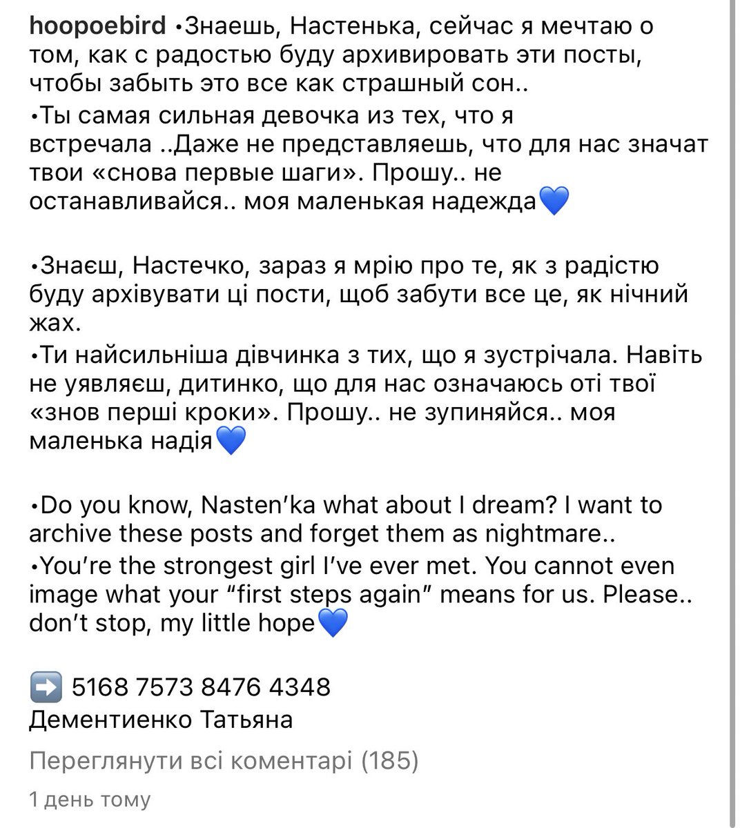 FILMVIE's tweet photo. в лікарні Дніпра зараз маленька Настенька, яка постраждала від аварій при евакуції з Донецької області.

допоможіть 🙏

карта: 5168 7573 8476 4348 https://t.co/MAy2isuPcp