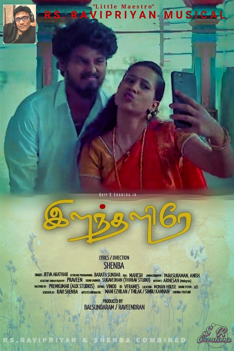 ActorMirror's tweet photo. Congratulations R.S Ravi priyan sir..
And the hole team... https://t.co/Jx7OUzCdLv