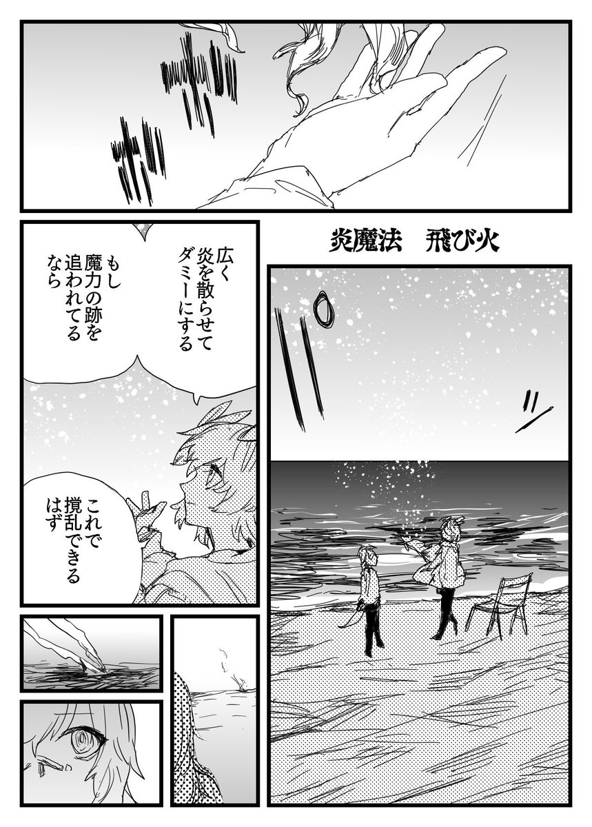 ある旅の途中 