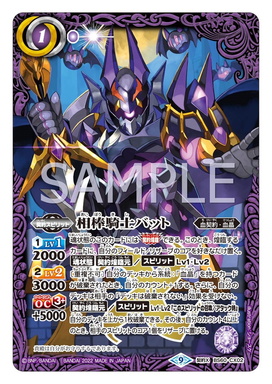 売買 バトスピ 相棒騎士バット シークレット ノーマル 各1枚 zppsu.edu.ph