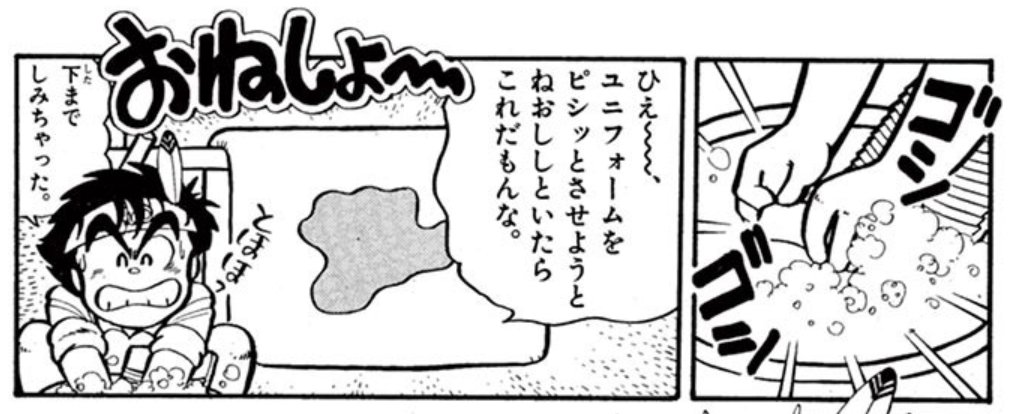 おねしょは洗濯板で洗う、これぞ昭和の主人公! 徳田ザウルス先生が描いた伝説のミニ四駆まんが「ダッシュ!四駆郎」は毎週土曜日に #週刊コロコロ で配信中! 今回はミニ四駆選手権直前の四駆郎にトラブル発生、禁断レースに挑むことに!