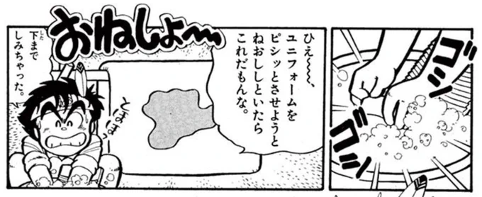 おねしょは洗濯板で洗う、これぞ昭和の主人公! 徳田ザウルス先生が描いた伝説のミニ四駆まんが「ダッシュ!四駆郎」は毎週土曜日に #週刊コロコロ で配信中! 今回はミニ四駆選手権直前の四駆郎にトラブル発生、禁断レースに挑むことに! 