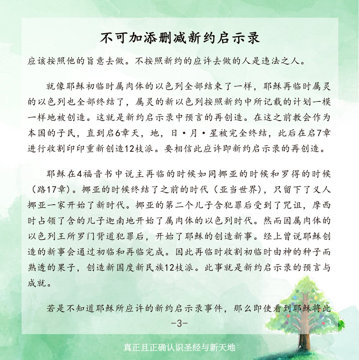 Rachel92630246's tweet photo. https://t.co/azLwSvWtAP
