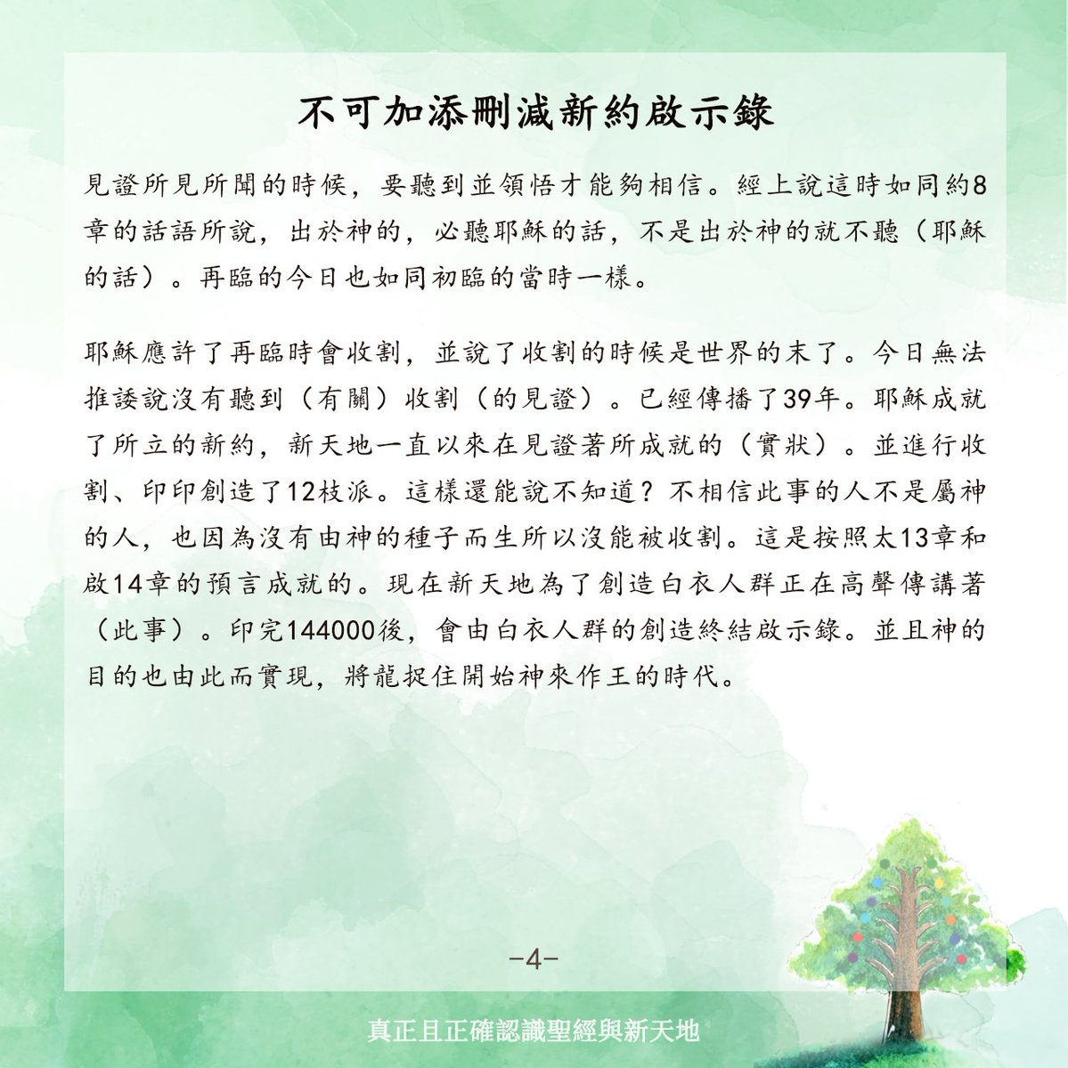 Rachel92630246's tweet photo. https://t.co/BxUj4PAIyf