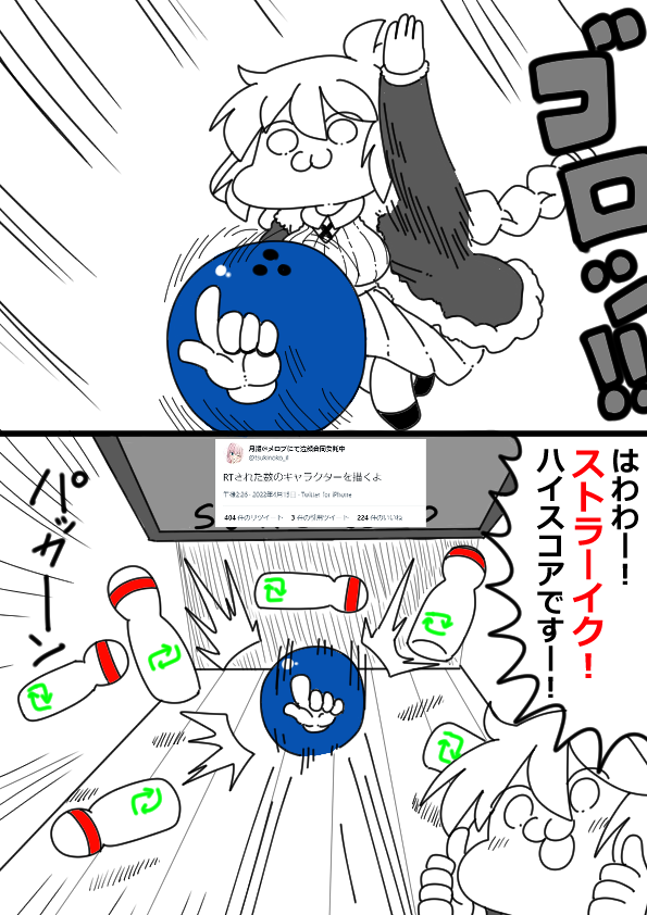 #月鋸さん不在票気付かなくてごめんなさいRT企画 
