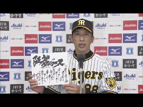 波】 矢野監督が試合後インタビューで持ち出したものとは