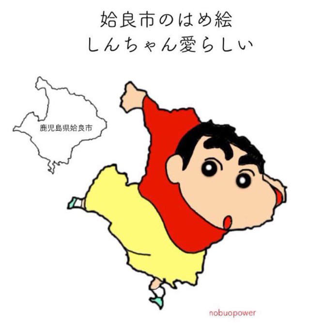 クレヨンしんちゃんのtwitterイラスト検索結果 古い順 クレヨンしんちゃんのtwitterイラスト検索結果 古い順