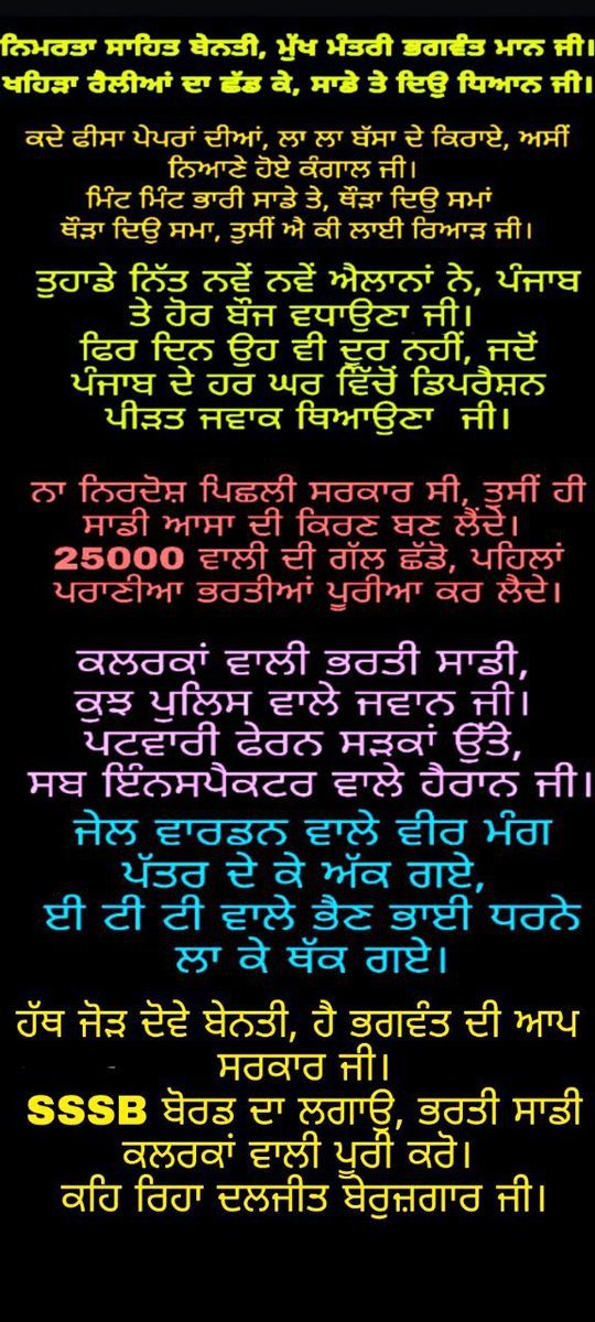 rana31747352's tweet photo. #appoint_PSSSB_chairman
KINDLY APPOINT THE CHAIRMAN OF PSSSB. WE ARE WAITING FOR THE LAST 4 MONTHS (AND GOING). PLEASE LISTEN TO US. RESUME THE RECRUITMENT PROCESS AND GIVE US JOBS. 
@AAPPunjab 
@BhagwantMann 
@CMOPb 
@ArvindKejriwal https://t.co/RZjoVUM5RP