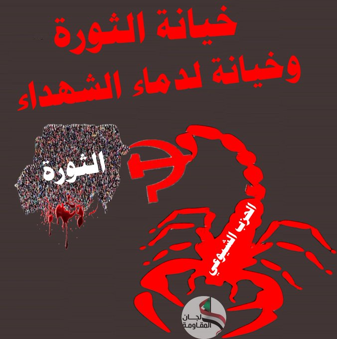 9klid's tweet photo. اللهم أفكفنا شر "القحاتة والشيوعيين" ـــــــــ وأشغلهم في نفسهم يا رب العالمين.
#السودان #Sudan #FFCsucks https://t.co/14NKBa6SVM