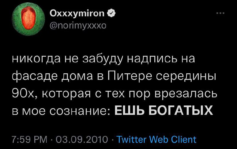 baldejjjjj's tweet photo. тред для вашего ментального здоровья: старые твиты оксимирона как его фотографии https://t.co/c7npJ6GJoI