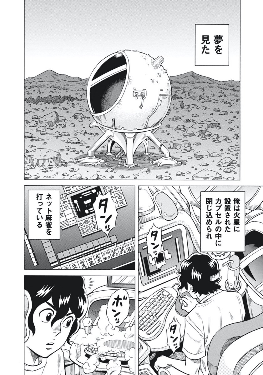 これ、10年前に描いた漫画なんだけど。
当事のわし自身の「理想の環境」なんだよね。

で、今もあんまり変わってない。 