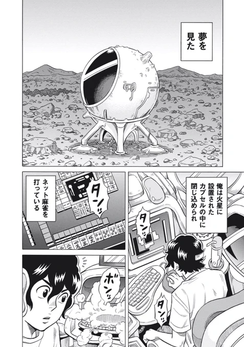 これ、10年前に描いた漫画なんだけど。
当事のわし自身の「理想の環境」なんだよね。

で、今もあんまり変わってない。 