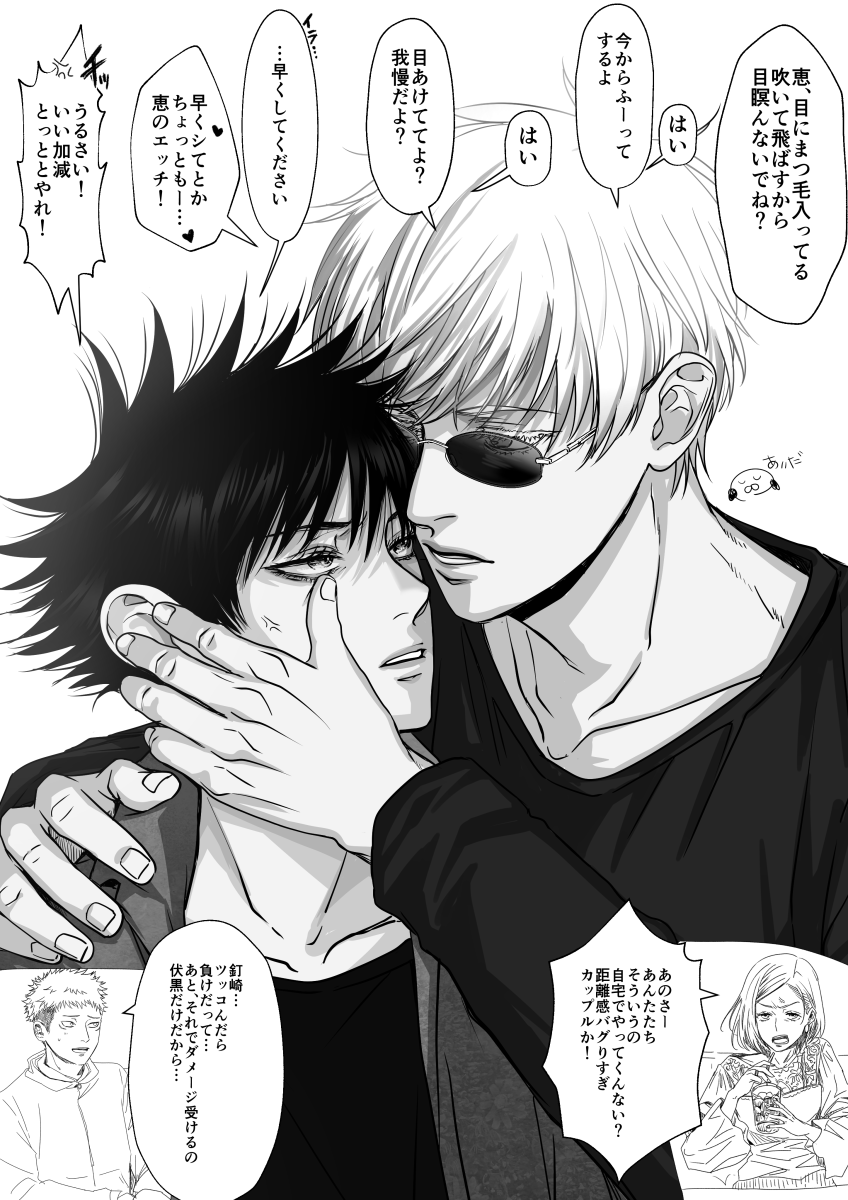 aidmaEEE's tweet photo. 目の中にまつ毛の抜け毛が入ったのを取るという理由が一応ある　五伏 https://t.co/2kylTjiS9i