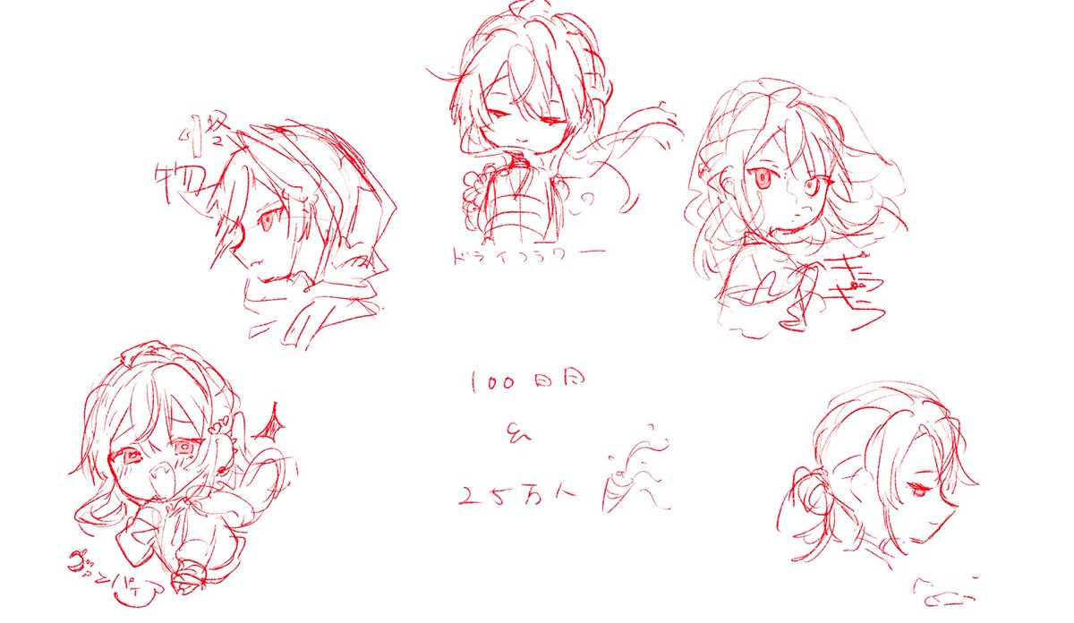 聴きながら描いたふにゃふにゃのラフ 