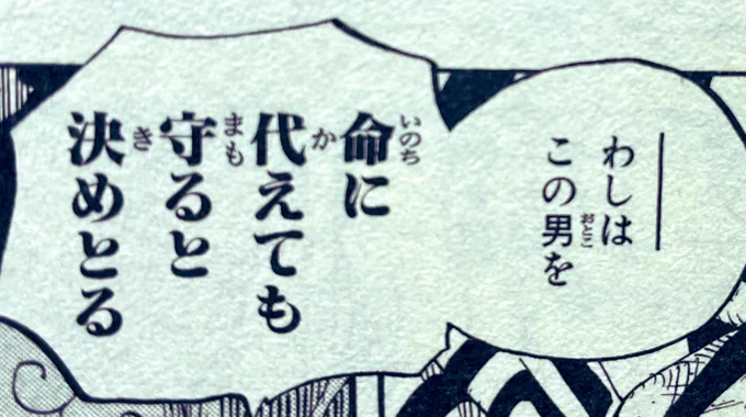 🦈おやぶんが後々正式加入するの分かってて読み返す頂上戦争 情緒の死 