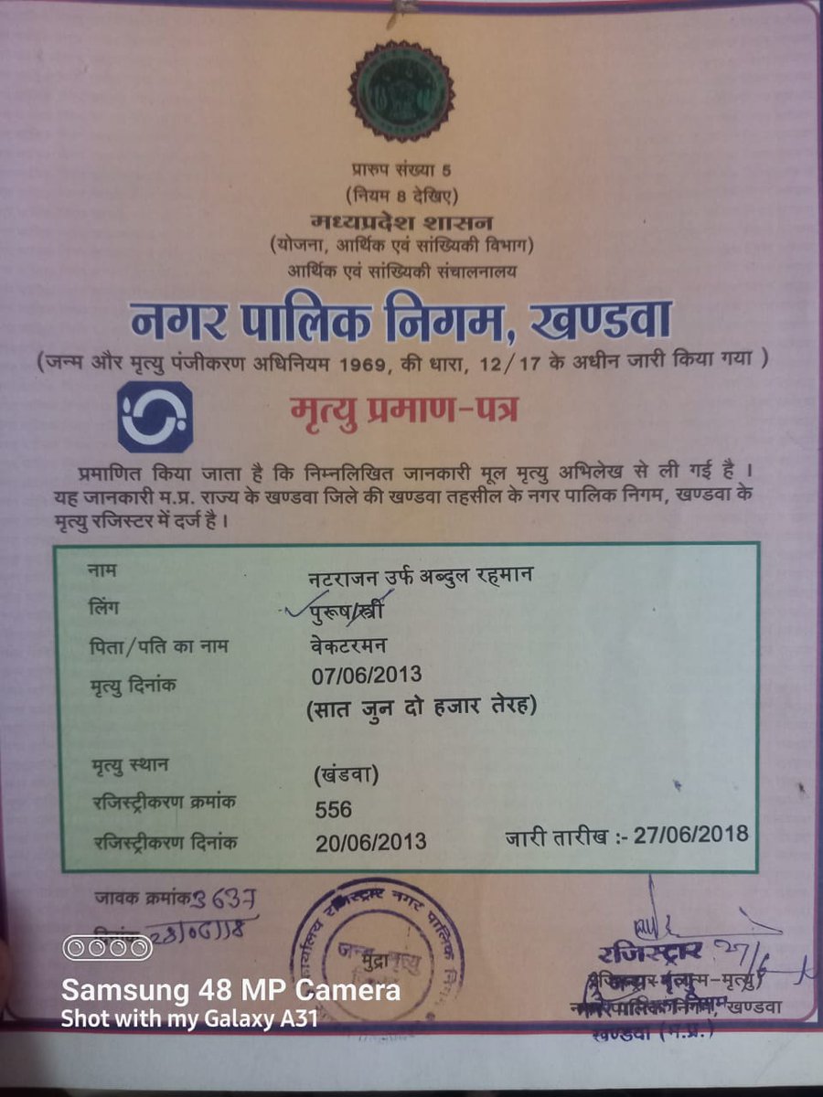 sakidixit's tweet photo. लैंड जिहाद का एक वाक्या खण्डवा (मप्र) में हुआ है जिसमे "नटराजन" नाम का हिन्दू व्यक्ति जो कि बैंक में मैनेजर था , उनकी मृत्यु के पश्चात उनके मृत्यु प्रमाण पत्र पर उनके नाम के आगे "रहमान" लगाकर कुछ कट्टरपंथीओं ने जमीन अपने नाम पर करा ली है। @drnarottammisra जी कृपया संज्ञान लें ! https://t.co/zNSpYMPM2b