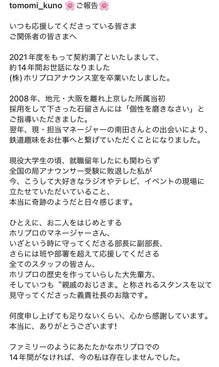 tomomi_kuno's tweet photo. 🌸大切なご報告です😌🚃🌸

https://t.co/cr5kQCIA0G https://t.co/yh7zcz35hn