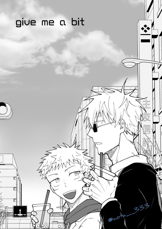 give me a bit
※五悠(付き合ってる)

1/2 