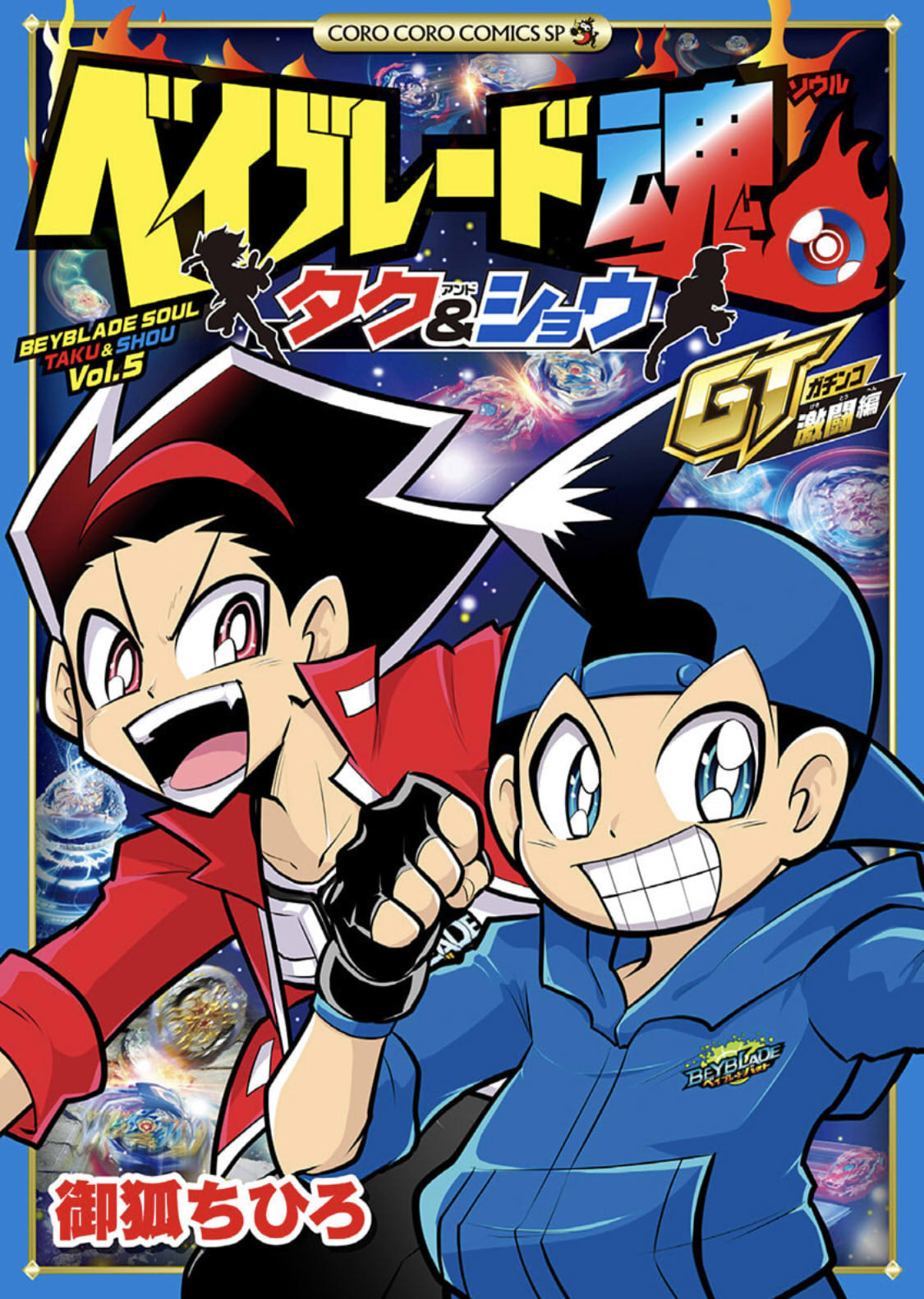 ベイブレードバースト まとめ売り 超王 DB多め