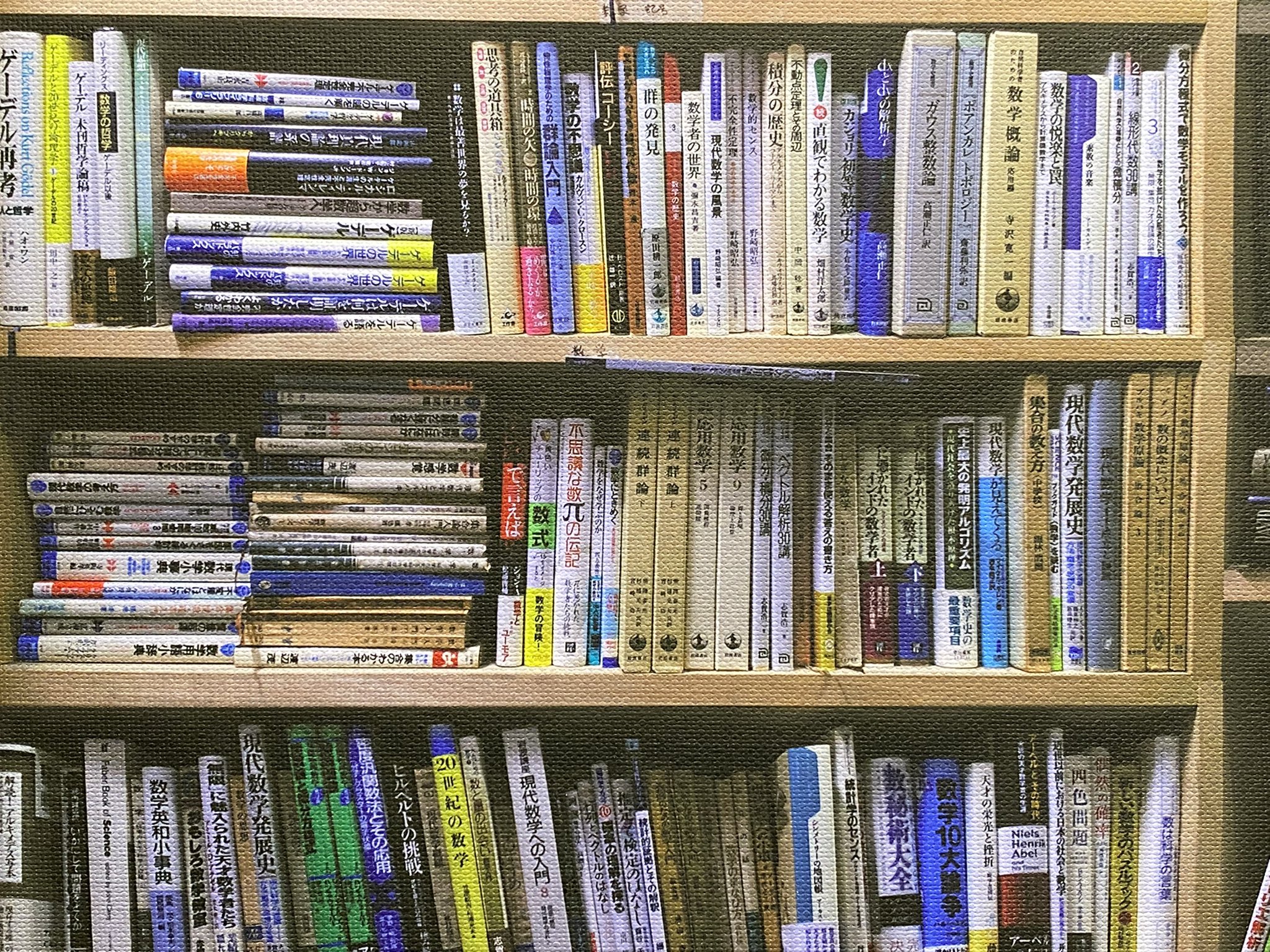 数学の秘密の本棚 Amazon.co.jp: 数学の秘密の本棚 : イアン・スチュアート, 水谷