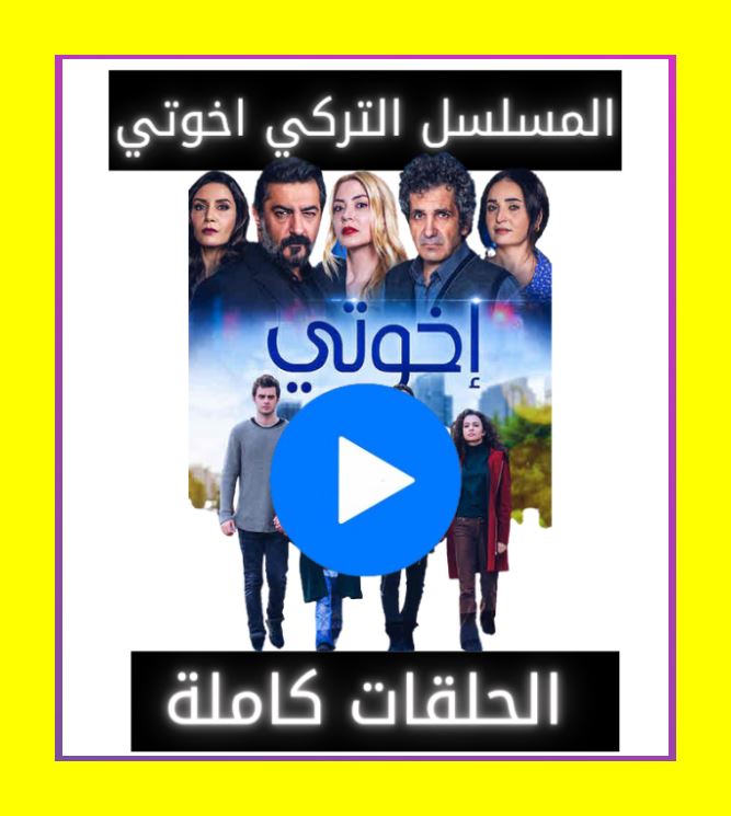 AlwaysBeMySelf_'s tweet photo. {aquote11
مسلسل اخوتي الحلقة 12
مسلسل اخوتي الحلقة 13
مسلسل اخوتي الحلقة 14
https://t.co/cdRDuxM9gD https://t.co/hkcgQjc6qw