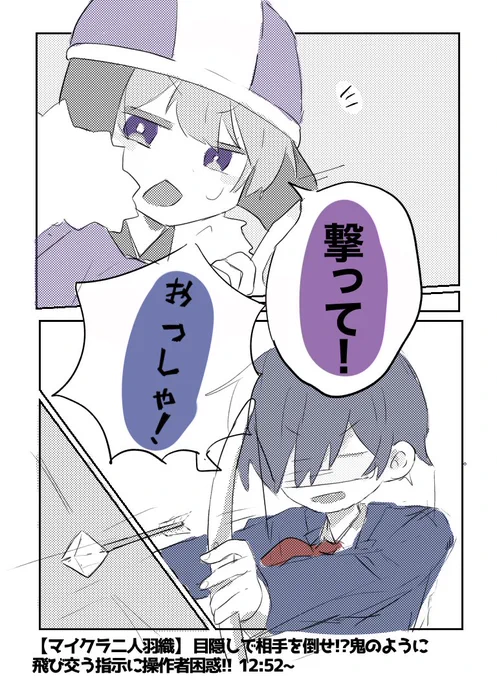#wrwrdFA 
二人羽織での連携プレーナイスすぎた 