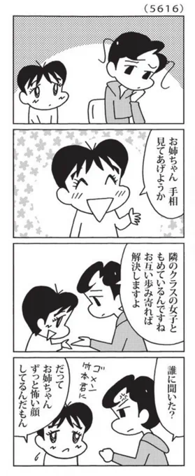 今日の「ウチの場合は」

もう少し抽象化して婉曲的な表現をするべきでした。

#毎日新聞 