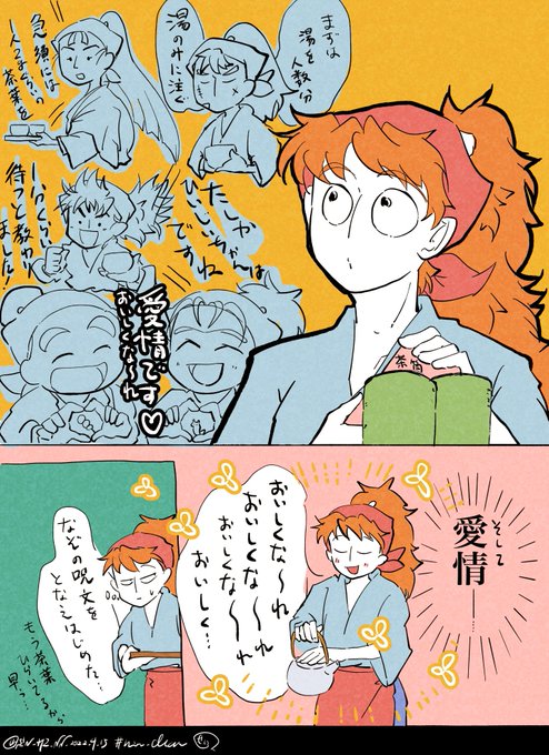 雷蔵が聞いたお茶の淹れ方 _draw | せに🐈‍⬛ さんのマンガ | ツイコミ(仮)