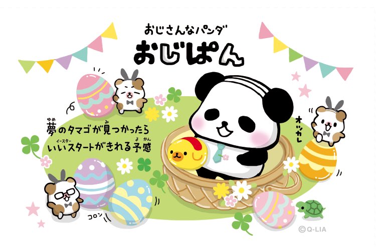 おじパン かわいいパンダ おじさんバージョン耳付き傘 可愛いクリスマスツリーやギフトが おじさんバージョン耳付き傘