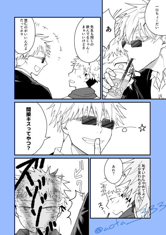 ※五悠
2/2(再投稿) 