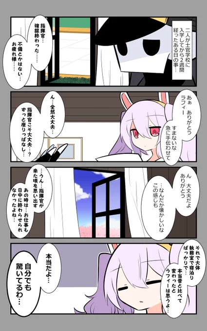 「ラフィーと指揮官」編、始まります。#アズールレーン #アズレン呉6絵描き艦隊 