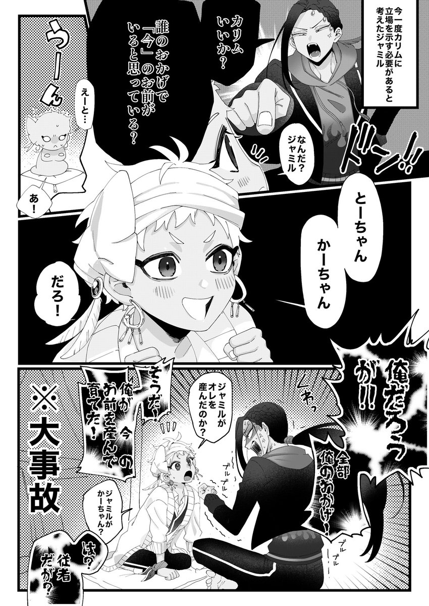 最近のジャミカリ🐍🦦まとめ※女児服:女装/肌色/諸々 