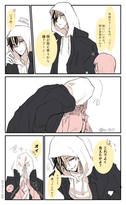 #tkrvプラス

hnmくんフiード好き設定ありがとう大感謝すぎる絵
⚠キiャラブiックネタ 