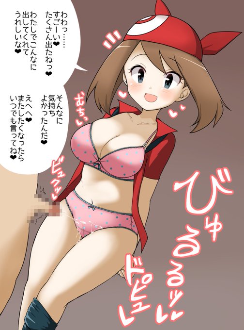 (小おもらし注意)ハルカちゃんのぱんつぶっかけ(skeb
三枚目はリクエストにはなかったけど自分用に描いた追いぶっかけ差分です リクエストありがとうございました😊 