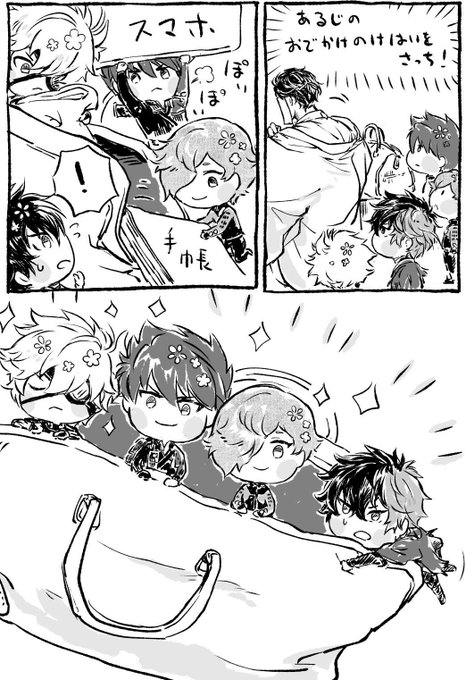 じゅんびばんたんだ!
※男審神者 
