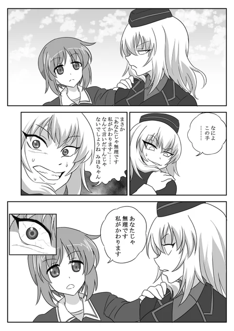 エリみほ描きました!!!
 #ガルパン 