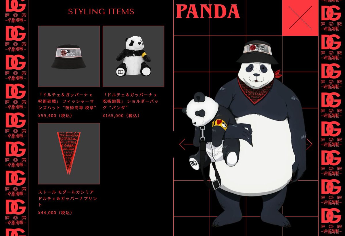 JUJUTSU KAISEN x Dolce &amp; Gabbana, à partir du 27 avril au Japon. 👌

✨ En savoir plus : got.cr/3M6gYrV