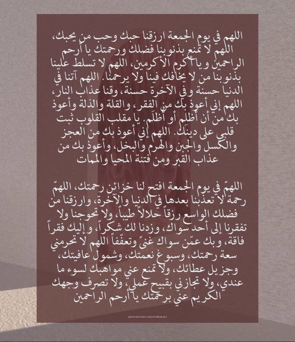 Gazwa_fa's tweet photo. 🤍.
 #يوم_الجمعه https://t.co/JhFtMRfWhF