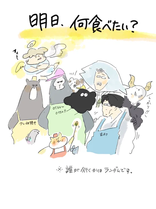 疲れたフォロワー様へ。明日、食べたいものがあればリプ欄に残していただけると幸いです。漫画で届けます🙇(誰が届けるかはランダムです) 