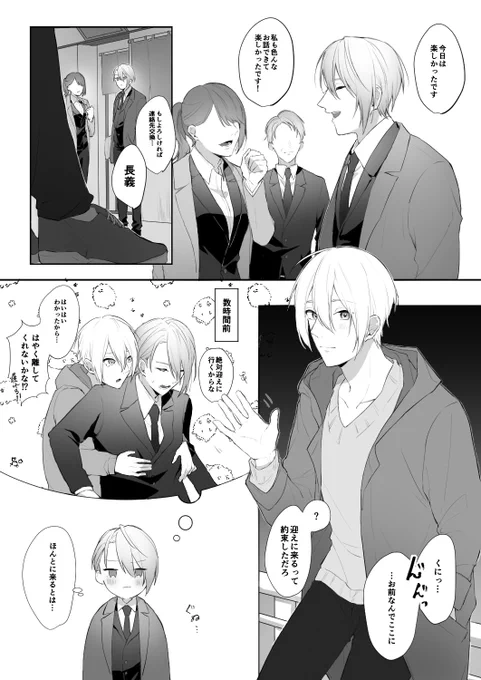 現パロくにちょぎ
迎えに来てくれた彼氏
※割と喋る男女(主に女)のモブがいます 