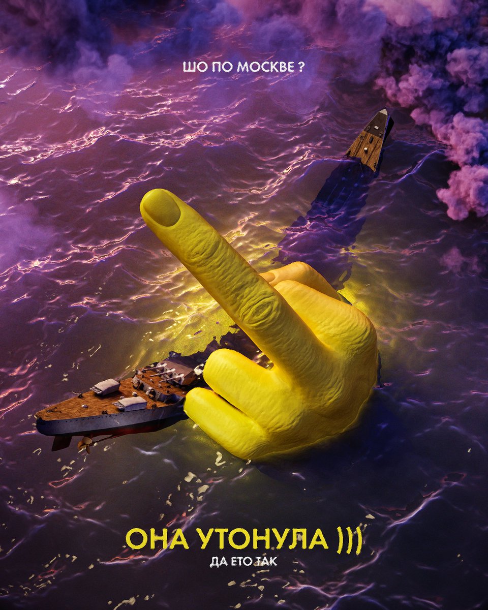 да ето так