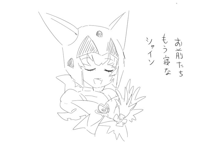 トリノミアスサンシャイン 