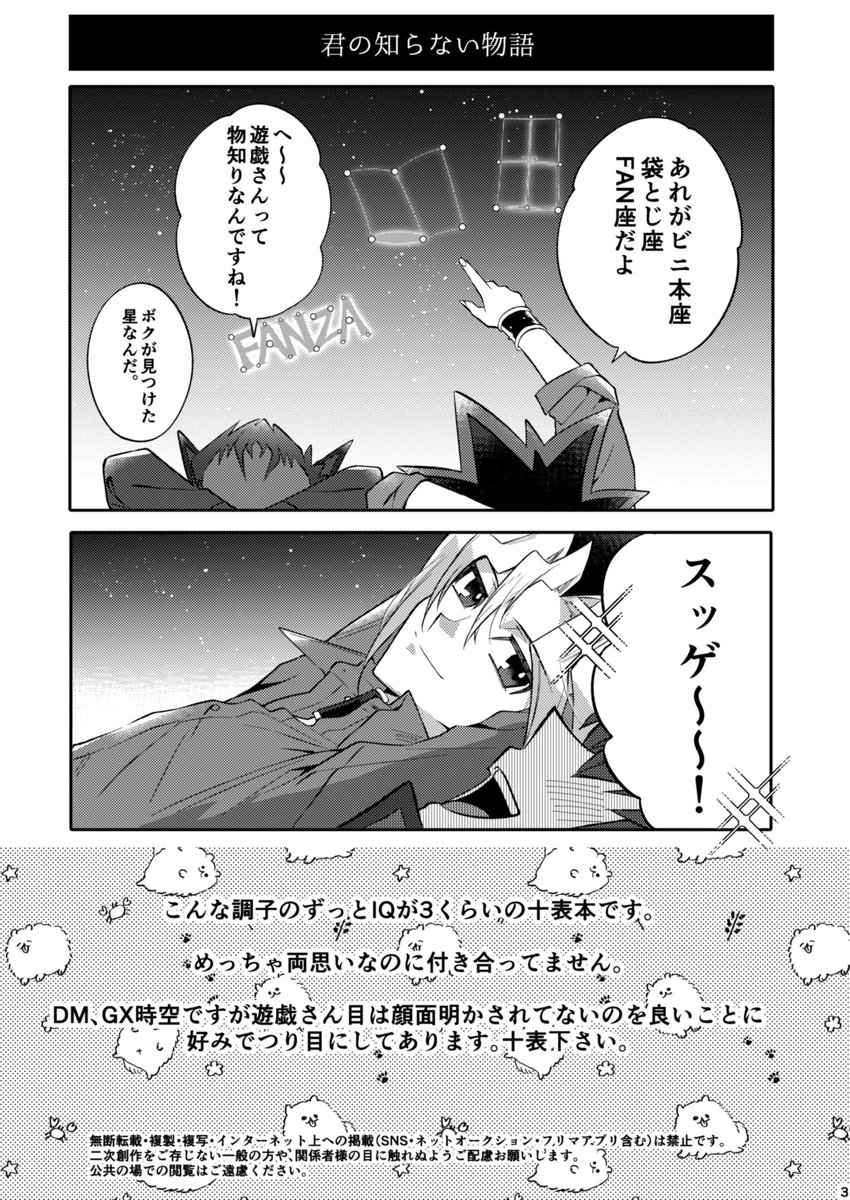 ▷5月3日超俺タンで頒布予定の十表本のサンプルを公開しました。
▷お互いの事が大好きすぎる十表がゆるくラブコメする本です① 