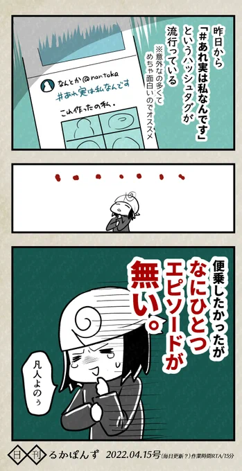 #あれ実は私なんです がめちゃ面白い話。

#日記まんが #エッセイ漫画  #コルクラボマンガ専科 