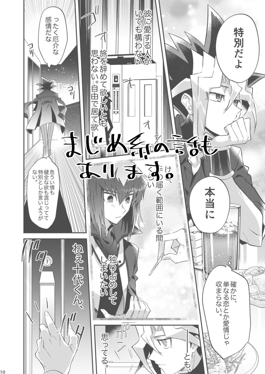 ▷②申し訳程度のちょっと真面目な話もちょっとだけあります。
▷B5/20P/300円 東2エ06aです。当日は宜しくお願い致しますー! 