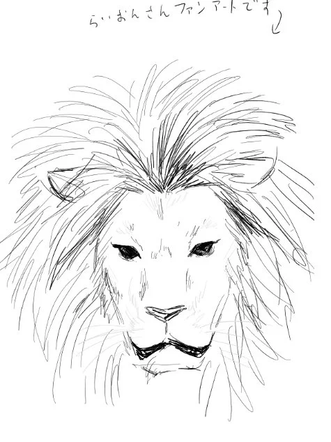 ちなみにこっちは️🦁さんのファンアート 