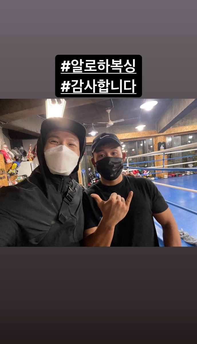 RunningManIntl's tweet photo. kjk76 IG story

"#AlohaBoxing
#ThankYou"

#김종국 #런닝맨 https://t.co/xm2zmc23nN